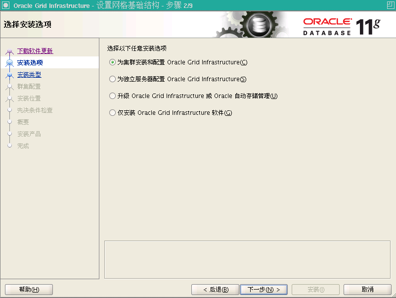 使用 VMware Server2 在 Oracle Enterprise Linux 下安装 Oracle11gR2 RAC