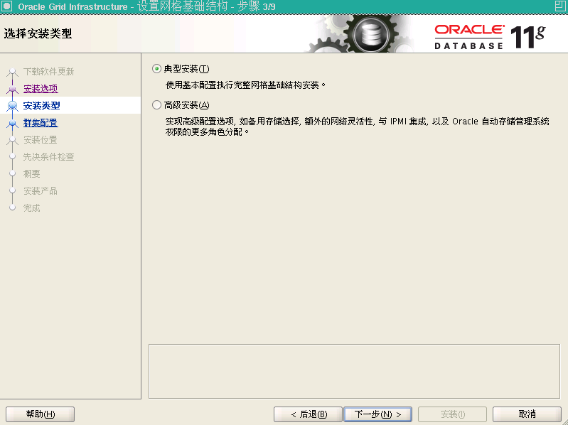 使用 VMware Server2 在 Oracle Enterprise Linux 下安装 Oracle11gR2 RAC