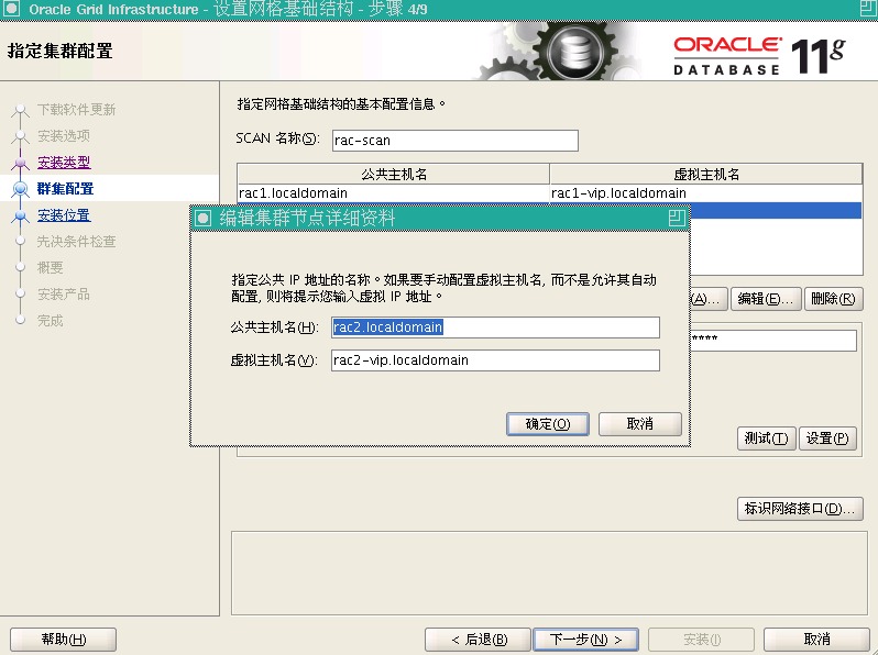 使用 VMware Server2 在 Oracle Enterprise Linux 下安装 Oracle11gR2 RAC