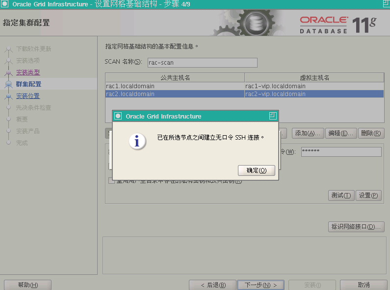使用 VMware Server2 在 Oracle Enterprise Linux 下安装 Oracle11gR2 RAC