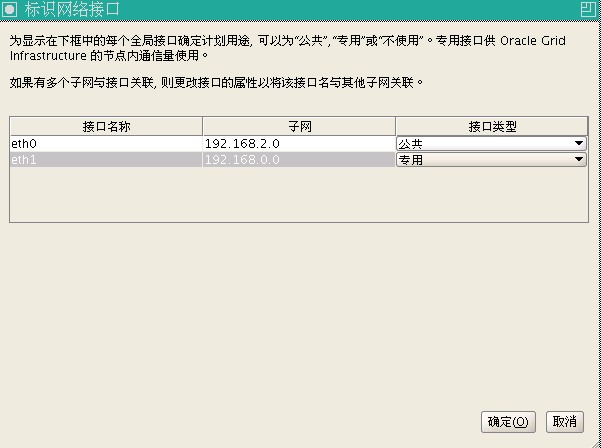 使用 VMware Server2 在 Oracle Enterprise Linux 下安装 Oracle11gR2 RAC