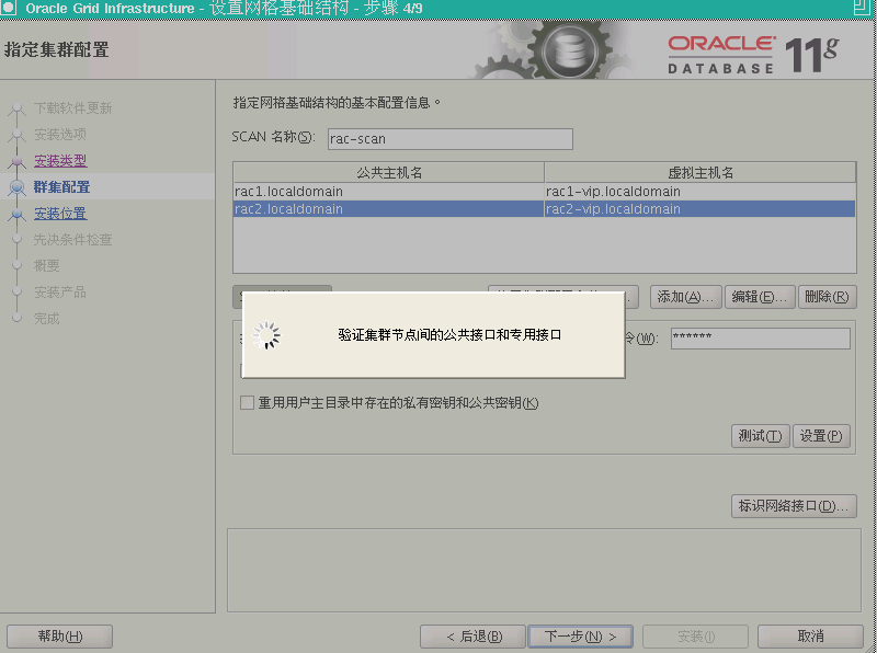 使用 VMware Server2 在 Oracle Enterprise Linux 下安装 Oracle11gR2 RAC