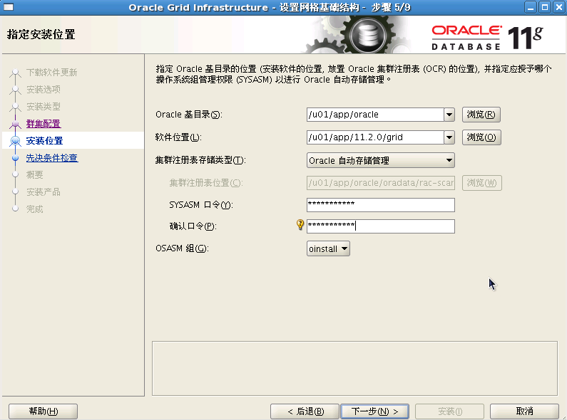 使用 VMware Server2 在 Oracle Enterprise Linux 下安装 Oracle11gR2 RAC