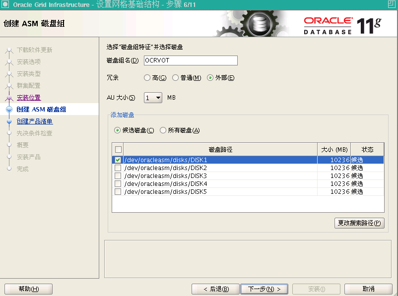 使用 VMware Server2 在 Oracle Enterprise Linux 下安装 Oracle11gR2 RAC