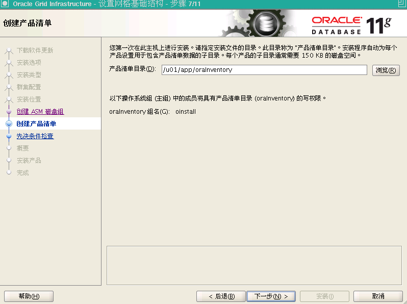 使用 VMware Server2 在 Oracle Enterprise Linux 下安装 Oracle11gR2 RAC