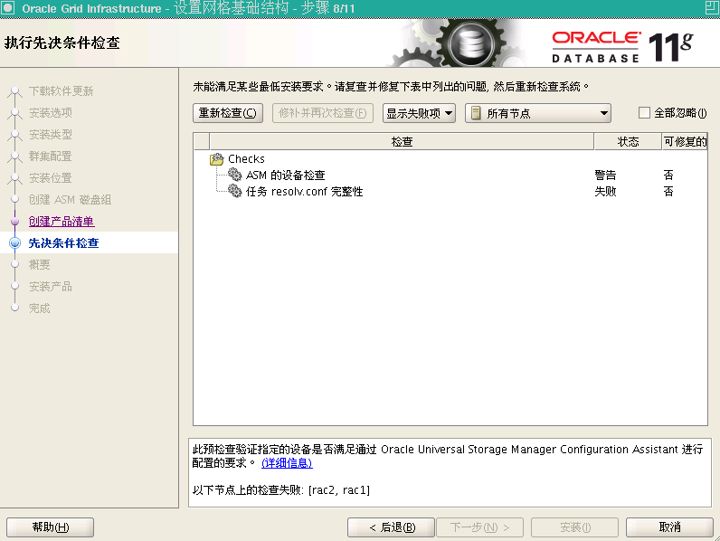使用 VMware Server2 在 Oracle Enterprise Linux 下安装 Oracle11gR2 RAC