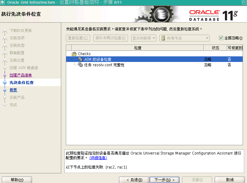 使用 VMware Server2 在 Oracle Enterprise Linux 下安装 Oracle11gR2 RAC