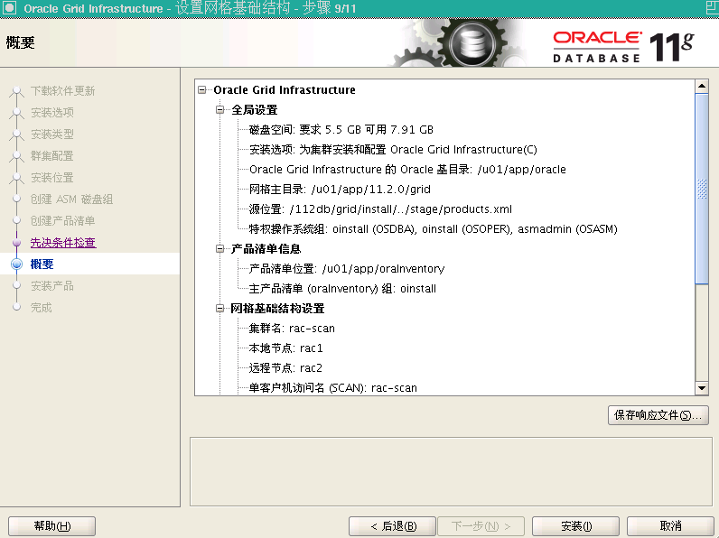 使用 VMware Server2 在 Oracle Enterprise Linux 下安装 Oracle11gR2 RAC