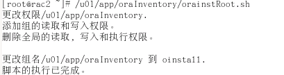 使用 VMware Server2 在 Oracle Enterprise Linux 下安装 Oracle11gR2 RAC