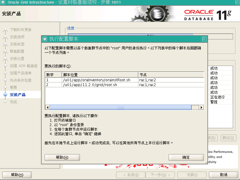 使用 VMware Server2 在 Oracle Enterprise Linux 下安装 Oracle11gR2 RAC