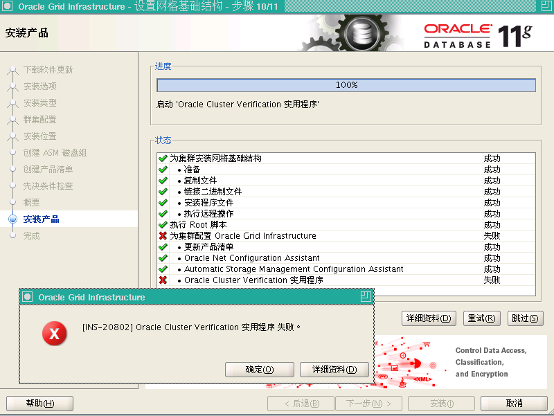 使用 VMware Server2 在 Oracle Enterprise Linux 下安装 Oracle11gR2 RAC