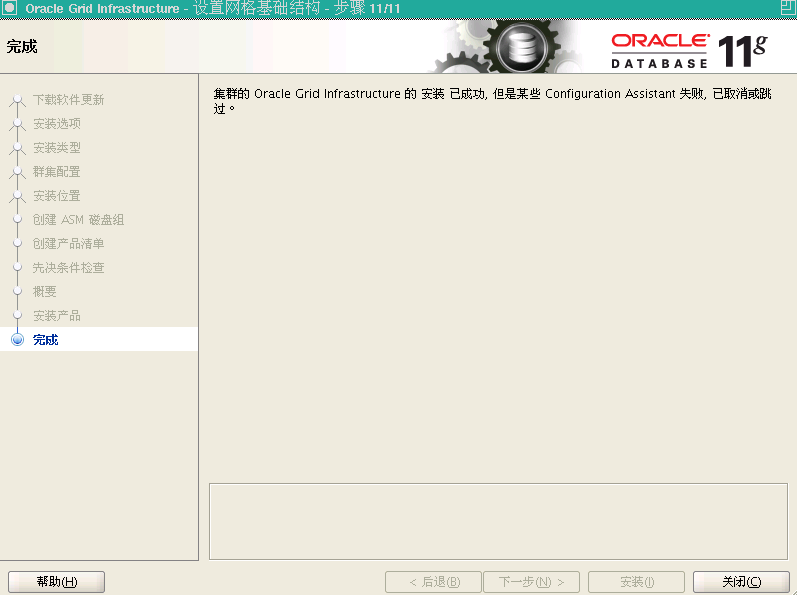 使用 VMware Server2 在 Oracle Enterprise Linux 下安装 Oracle11gR2 RAC