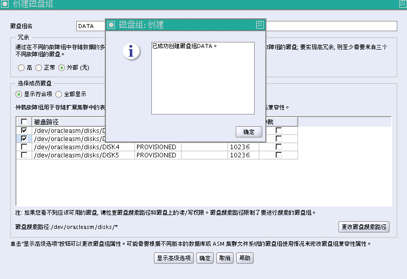 使用 VMware Server2 在 Oracle Enterprise Linux 下安装 Oracle11gR2 RAC