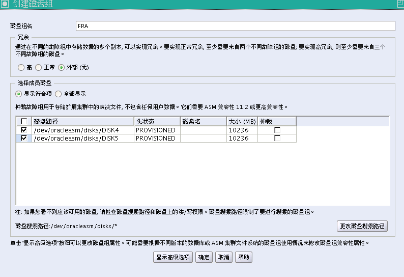 使用 VMware Server2 在 Oracle Enterprise Linux 下安装 Oracle11gR2 RAC