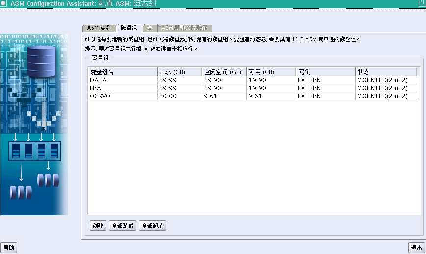 使用 VMware Server2 在 Oracle Enterprise Linux 下安装 Oracle11gR2 RAC