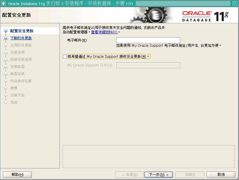 使用 VMware Server2 在 Oracle Enterprise Linux 下安装 Oracle11gR2 RAC