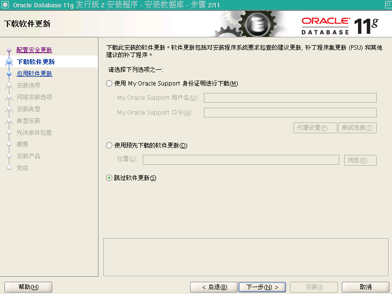 使用 VMware Server2 在 Oracle Enterprise Linux 下安装 Oracle11gR2 RAC