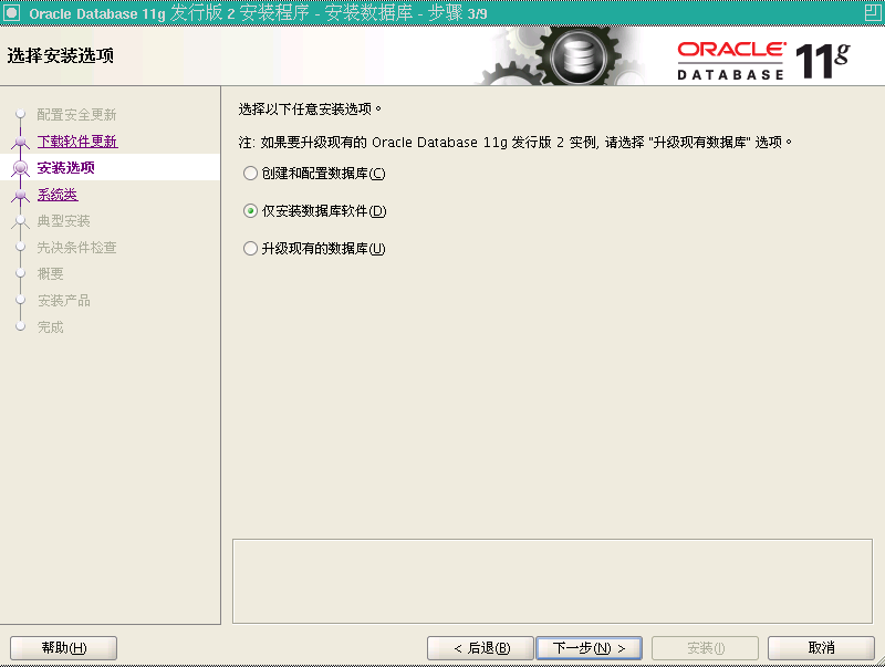 使用 VMware Server2 在 Oracle Enterprise Linux 下安装 Oracle11gR2 RAC