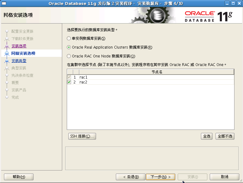 使用 VMware Server2 在 Oracle Enterprise Linux 下安装 Oracle11gR2 RAC