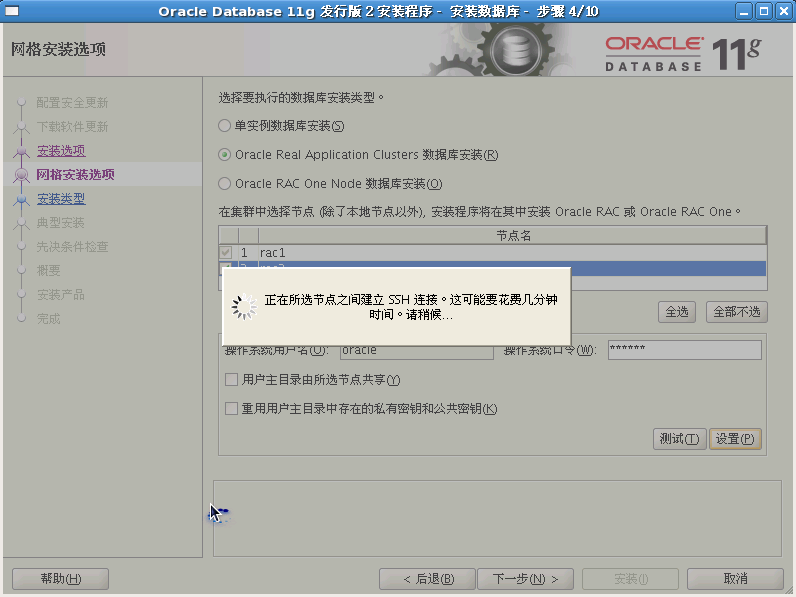 使用 VMware Server2 在 Oracle Enterprise Linux 下安装 Oracle11gR2 RAC