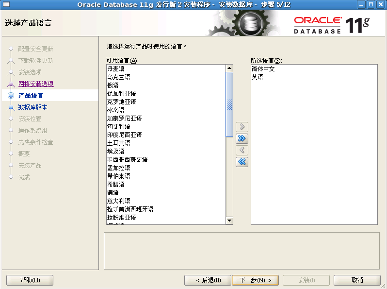 使用 VMware Server2 在 Oracle Enterprise Linux 下安装 Oracle11gR2 RAC