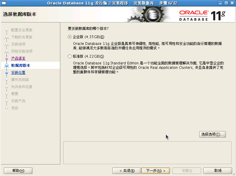 使用 VMware Server2 在 Oracle Enterprise Linux 下安装 Oracle11gR2 RAC