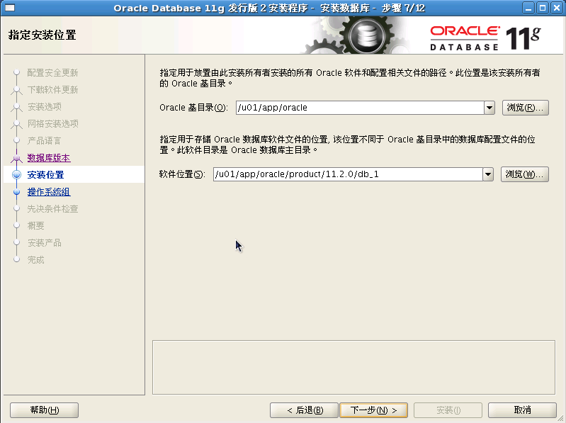 使用 VMware Server2 在 Oracle Enterprise Linux 下安装 Oracle11gR2 RAC