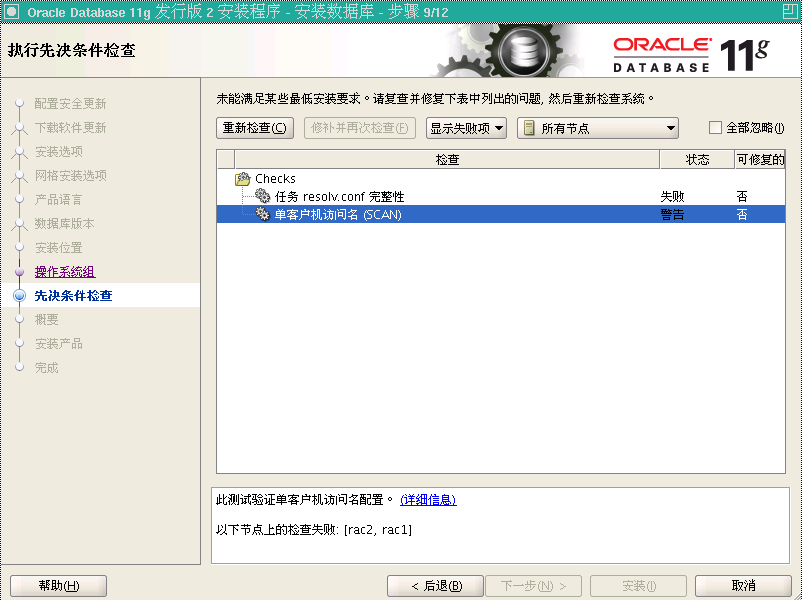 使用 VMware Server2 在 Oracle Enterprise Linux 下安装 Oracle11gR2 RAC