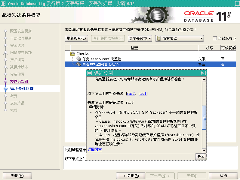使用 VMware Server2 在 Oracle Enterprise Linux 下安装 Oracle11gR2 RAC