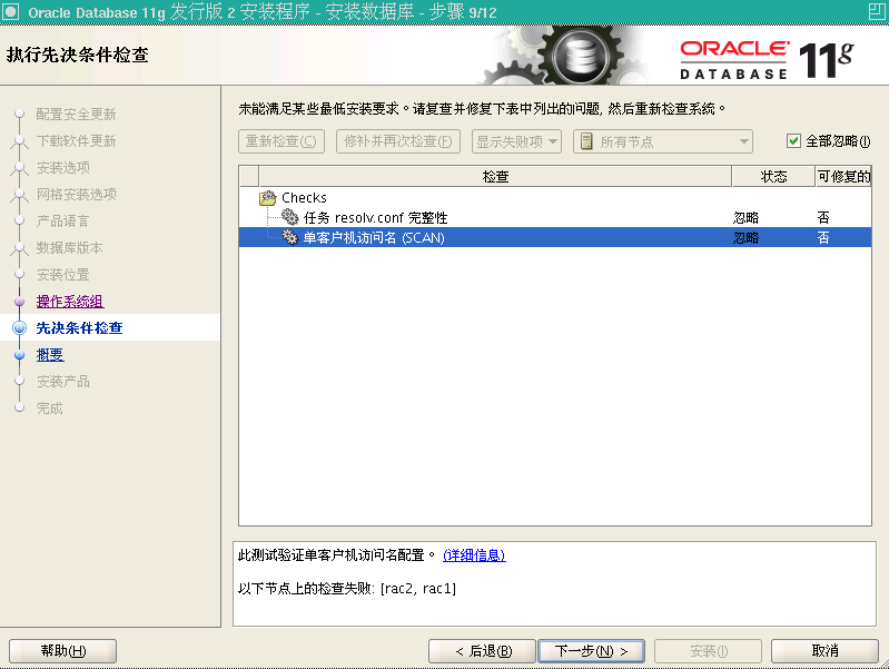 使用 VMware Server2 在 Oracle Enterprise Linux 下安装 Oracle11gR2 RAC