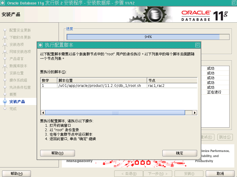 使用 VMware Server2 在 Oracle Enterprise Linux 下安装 Oracle11gR2 RAC