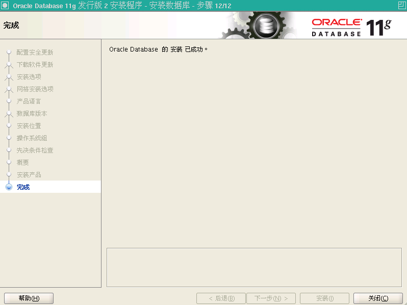 使用 VMware Server2 在 Oracle Enterprise Linux 下安装 Oracle11gR2 RAC