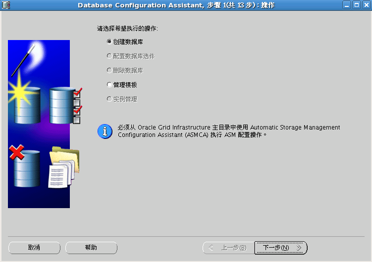 使用 VMware Server2 在 Oracle Enterprise Linux 下安装 Oracle11gR2 RAC