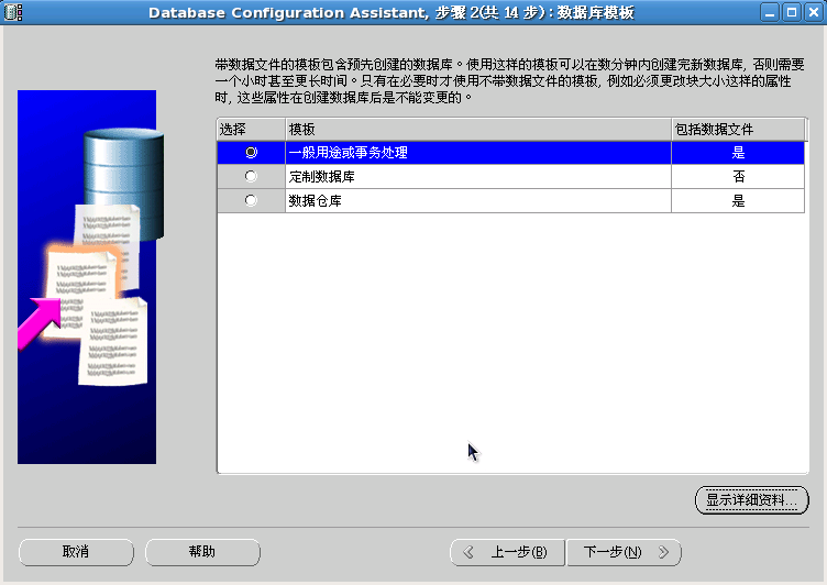 使用 VMware Server2 在 Oracle Enterprise Linux 下安装 Oracle11gR2 RAC