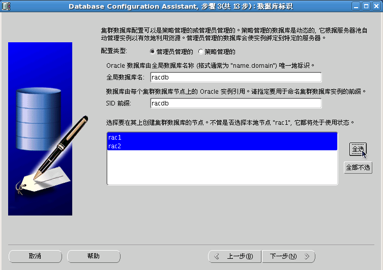使用 VMware Server2 在 Oracle Enterprise Linux 下安装 Oracle11gR2 RAC