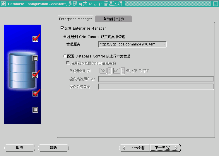 使用 VMware Server2 在 Oracle Enterprise Linux 下安装 Oracle11gR2 RAC
