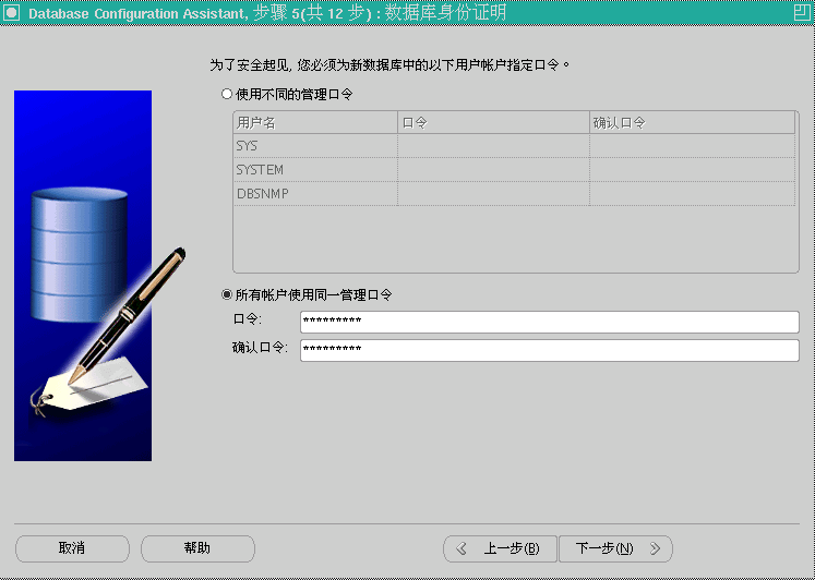 使用 VMware Server2 在 Oracle Enterprise Linux 下安装 Oracle11gR2 RAC