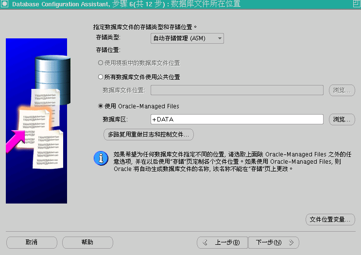 使用 VMware Server2 在 Oracle Enterprise Linux 下安装 Oracle11gR2 RAC