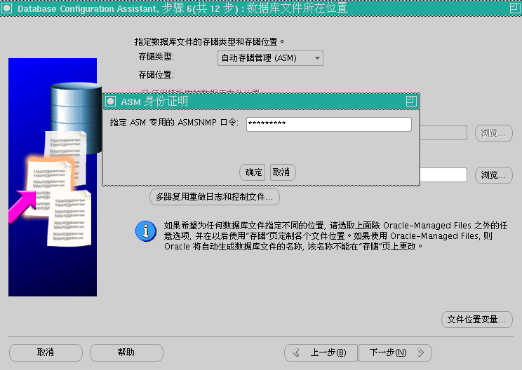 使用 VMware Server2 在 Oracle Enterprise Linux 下安装 Oracle11gR2 RAC