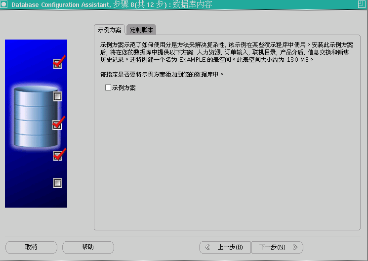 使用 VMware Server2 在 Oracle Enterprise Linux 下安装 Oracle11gR2 RAC