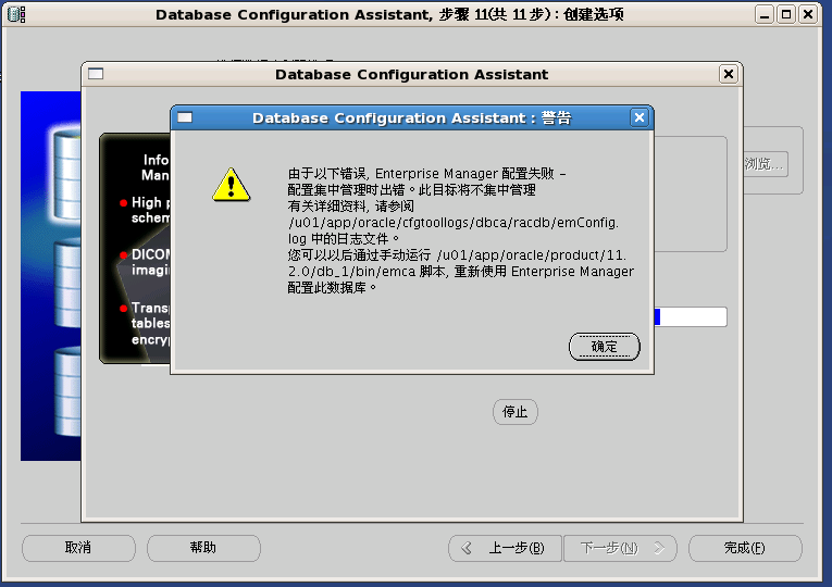 使用 VMware Server2 在 Oracle Enterprise Linux 下安装 Oracle11gR2 RAC