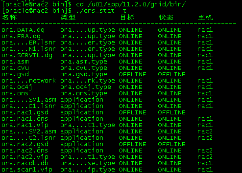 使用 VMware Server2 在 Oracle Enterprise Linux 下安装 Oracle11gR2 RAC