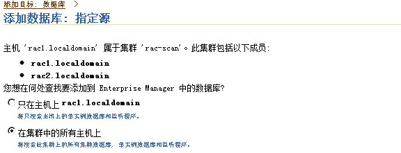 使用 VMware Server2 在 Oracle Enterprise Linux 下安装 Oracle11gR2 RAC