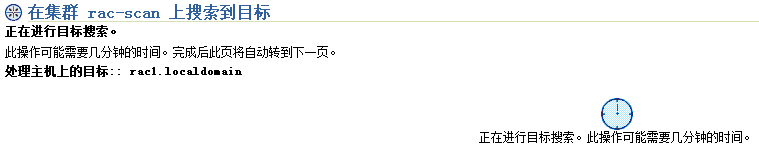 使用 VMware Server2 在 Oracle Enterprise Linux 下安装 Oracle11gR2 RAC