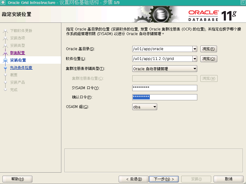 使用 VMware Server2 在 Oracle Enterprise Linux 下安装 Oracle11gR2 RAC