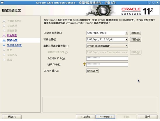 使用 VMware Server2 在 Oracle Enterprise Linux 下安装 Oracle11gR2 RAC
