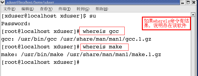 Linux上GCC和Makefile实例(从GCC的编译到Makefile的引入)