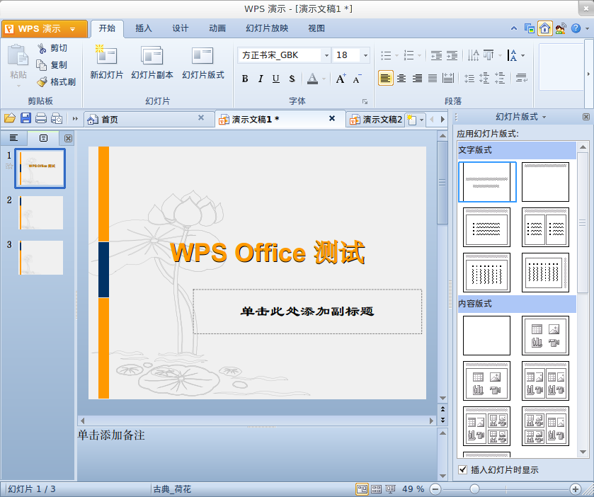 WPS for Linux�����������