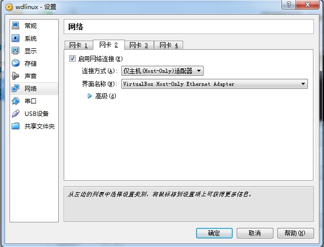 Ӧ��putty����VirtualBox�е�Linux
