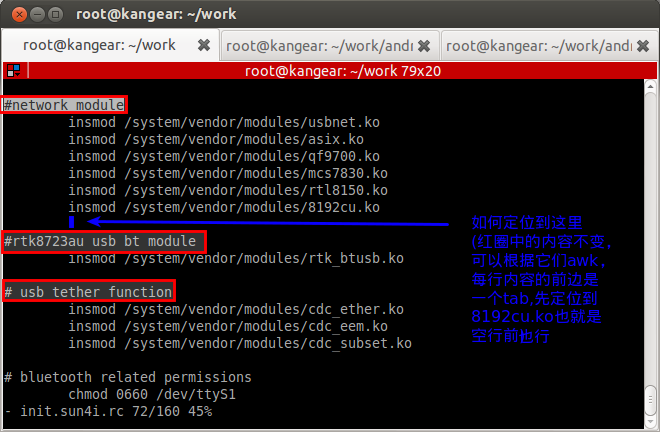 ��ô����shell+awk���ж�λ